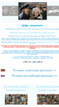 Mobile Screenshot of 100-filmov.ru