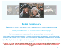 Tablet Screenshot of 100-filmov.ru